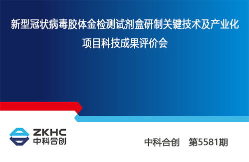 深圳市人民医院生物医学工程研究院等单位的项目通过科技成果评价