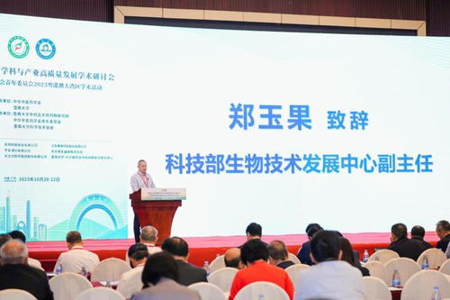 中药及天然药物学科与产业高质量发展学术研讨会在广州举办